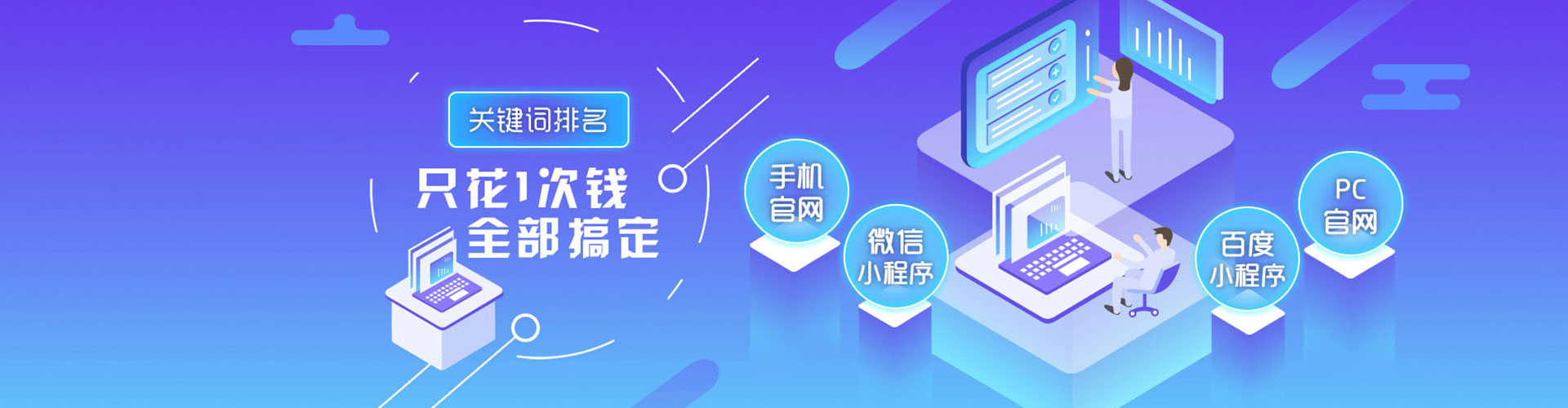 永济sem推广